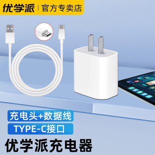 P36 P30 u86 u80 E16 u90 umix9 E30 数据线充电器 E26 P66平板电脑原装 优学派学习机充电器u60 E60 u56