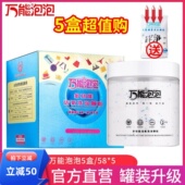 万能泡泡活氧酵素洗涤颗粒多功能强力去渍去黄增白洗衣服去污神器