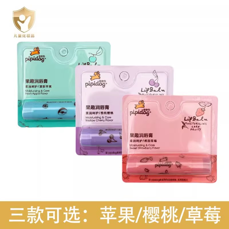 正品皮皮狗果趣润唇膏保湿滋润防干裂儿童男女宝宝草莓樱桃苹果味