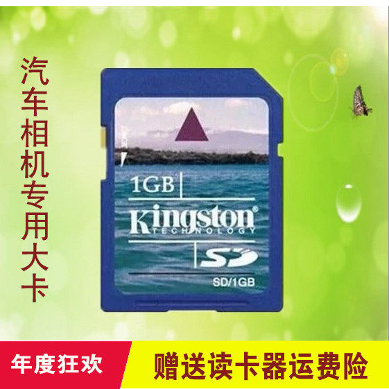 충분한 원본 SD 1G 대형 카드 SD1G 카메라 메모리 트럭 MP31G 대형 카드 로커 메모리 카드