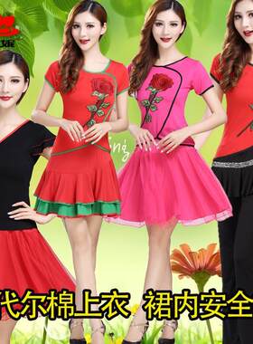 姿思妮特价广场舞服装新
