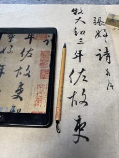 【米服不服】书法生专用小行书毛笔