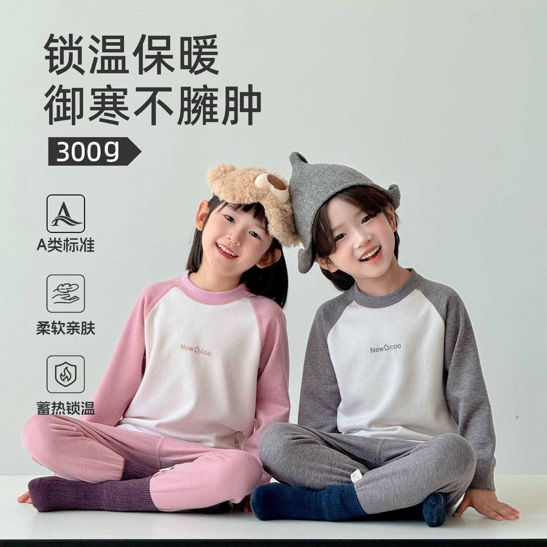 儿童亲肤绒保暖秋衣秋裤睡衣