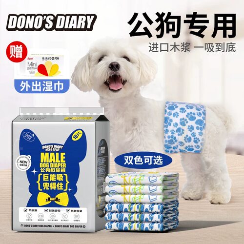 宠物纸尿裤多包多折赠外出湿巾