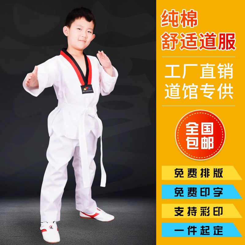 跆拳道服装儿童成人衣服男童道服跆拳道服