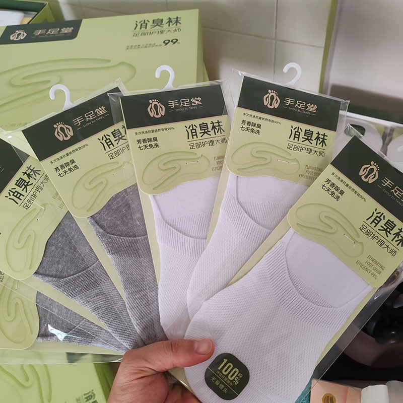 新款手足堂防滑隐形袜春夏男除臭