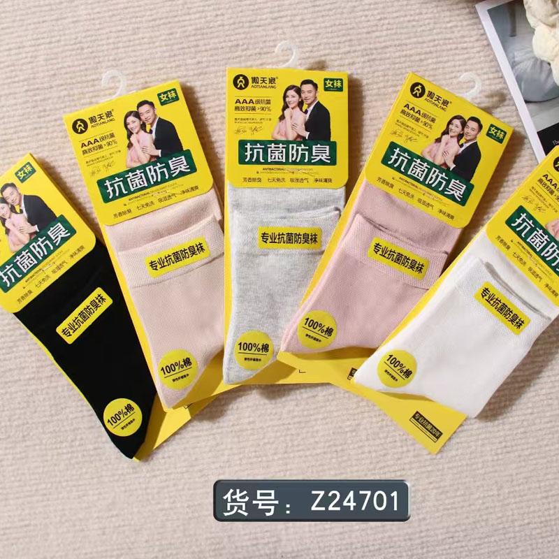 傲天狼女款春秋抗菌防臭袜运动芳香除臭七天免洗吸湿透气不臭脚