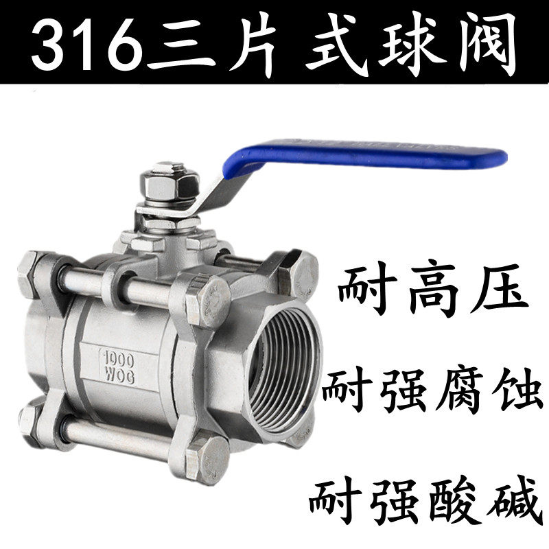 不锈钢内螺纹耐高压球阀