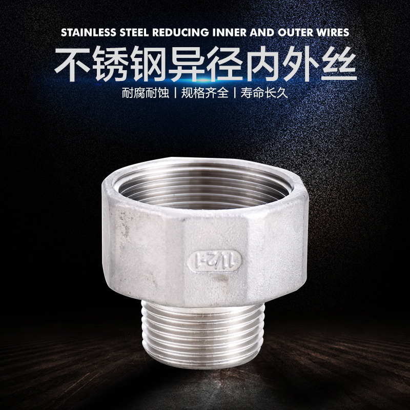 304不锈钢内外丝大小头异径直接