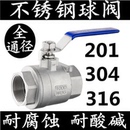 16P不锈钢两片式 内螺纹全通径球阀DN15 304 201 316Q11F