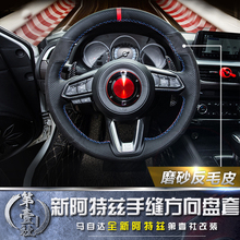 马自达14-20款阿特兹手缝方向盘套1