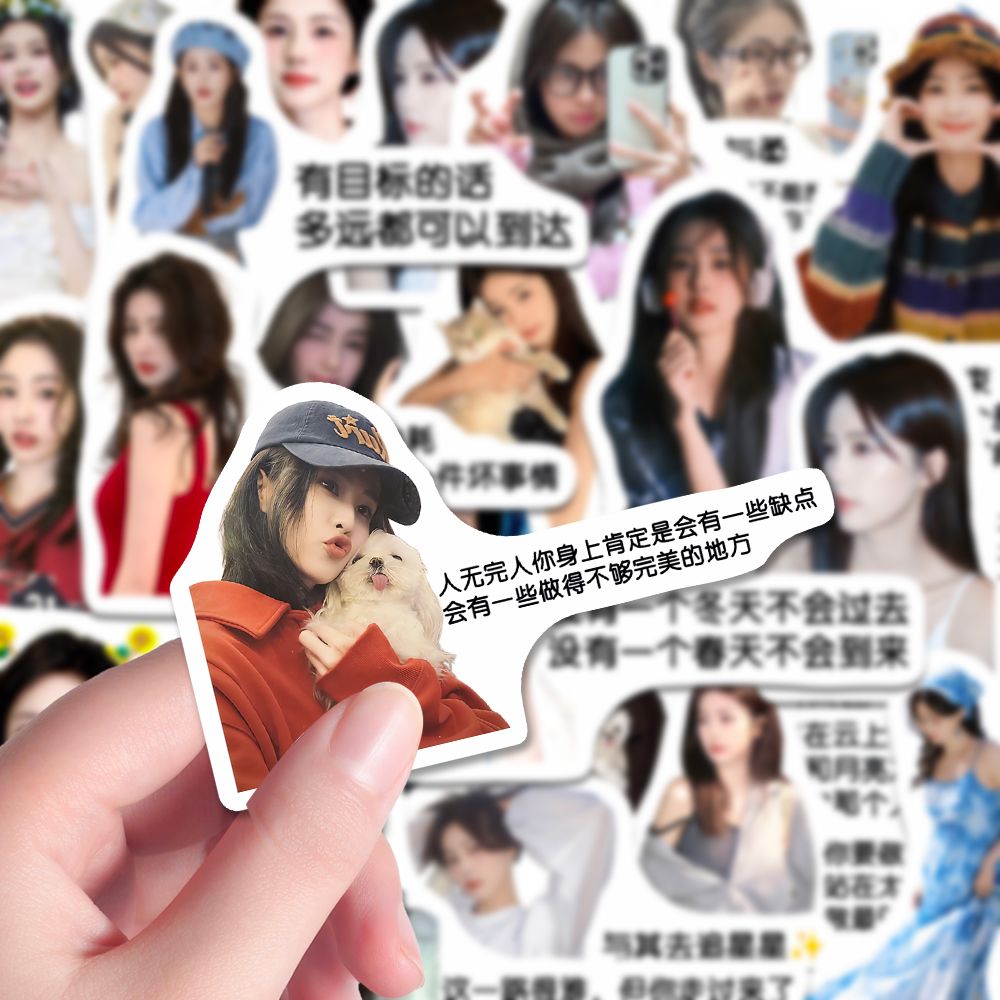 186张白梦妍语录贴纸白鹿励志语录文字文案周边装饰手账本贴画diy