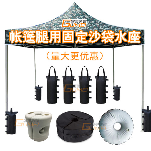 摆摊折叠帐篷伞防风注水注沙固定神器水座底座沙袋遮阳棚压配重桶