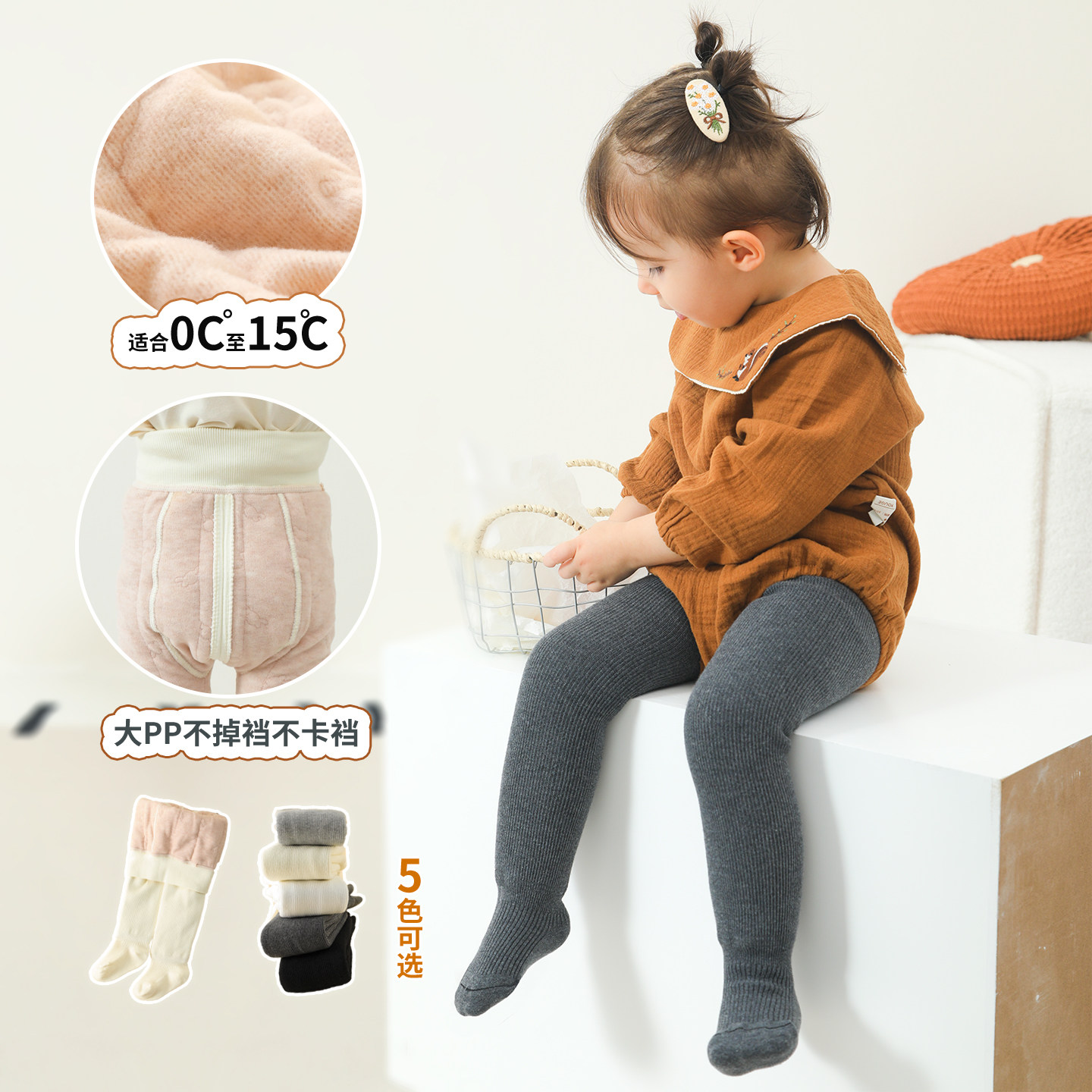 舒心果宝宝连裤袜冬款加厚羊毛蚕丝宝宝秋冬打底裤袜加绒保暖连脚,童装/婴儿装/亲子装,儿童袜子(0-16岁),淘宝优惠券,粉丝福利购,淘宝优惠卷