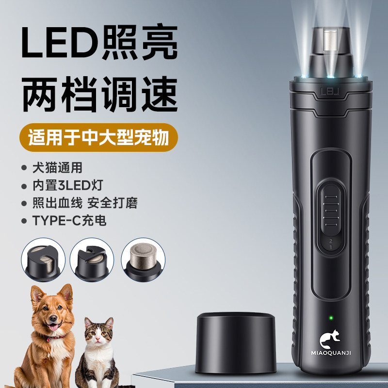 大型宠物磨甲器猫狗指甲研磨机电动指甲修剪器带照明灯金刚石磨头