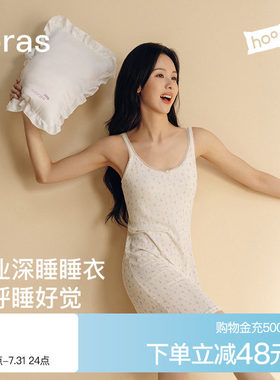 陈都灵同款ubras呼呼睡裙女碎花吊带裙子可外穿睡衣2025年新款夏