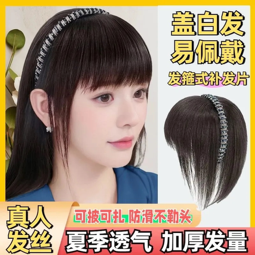 发箍真发中老年遮白发超自然一体盖头顶头箍假发加厚补发片发箍