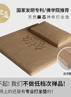 打坐垫禅修垫静坐冥想垫天然麻芯