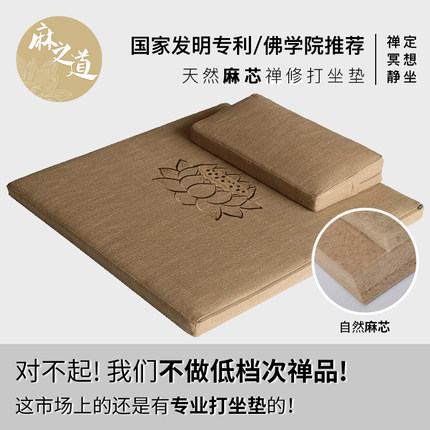 佛学院天然麻芯打坐垫禅修冥想静坐跪拜上垫莲花蒲团禅坐垫可拆洗