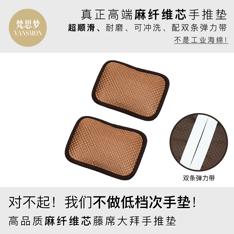 顺滑大礼拜专用手垫大拜手推垫子