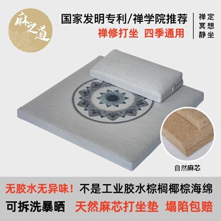 佛学院打坐垫禅修垫家用冥想静坐跪拜佛双盘上垫四季通专用蒲团垫