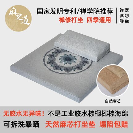 佛学院打坐垫禅修垫家用冥想静坐跪拜佛双盘上垫四季通专用蒲团垫
