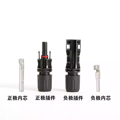 插件铜芯散卖1500V耐压MC4