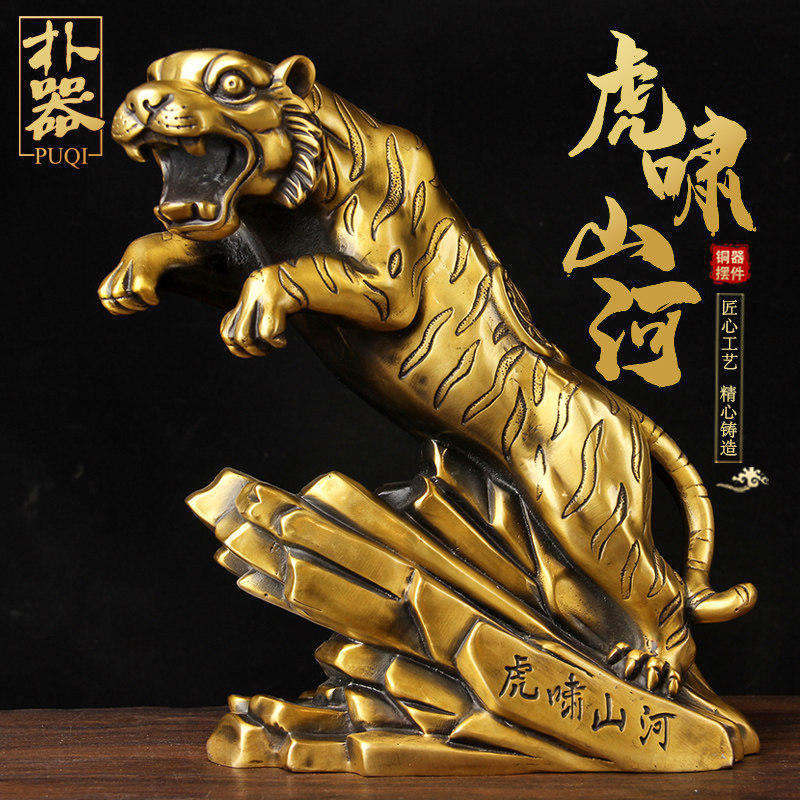 拉丝黄铜呼啸山河摆件 铜老虎摆件