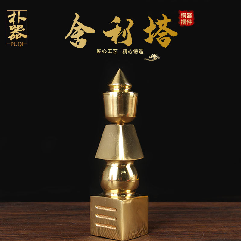 朴器黄铜铜五轮舍利塔摆件中式