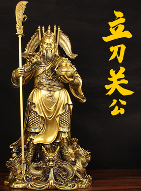 纯黄铜关公摆件铜武财神家用客厅办公室装饰品工艺品