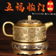 铜摆件 铜茶壶 铜五福临门茶壶摆件 铜茶杯