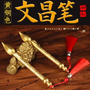 铜文昌笔挂件 铜文昌笔摆件