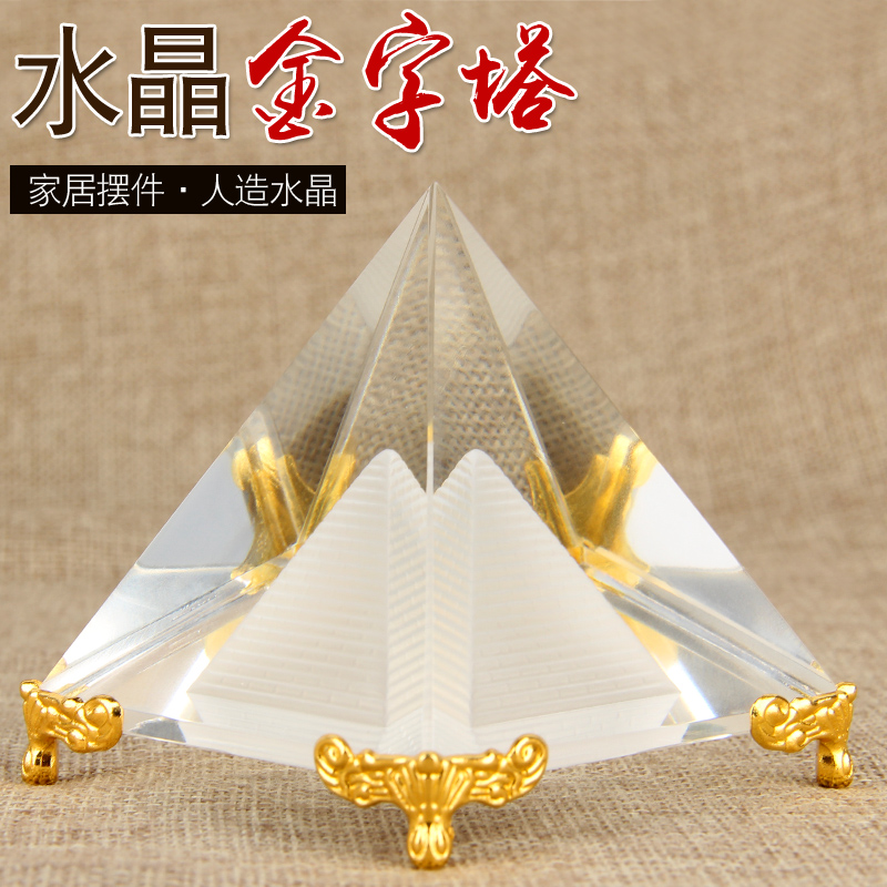 人造水晶金字塔摆件