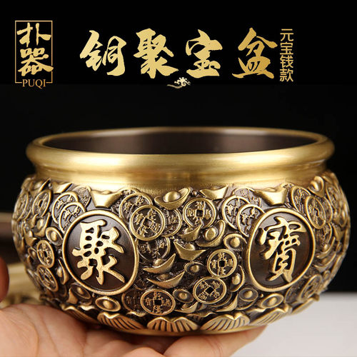 朴器黄铜铜金钱元宝聚宝盆中式