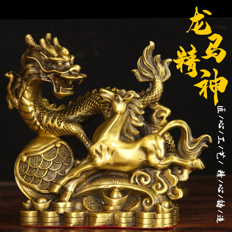 铜龙马精神摆设生肖龙金钱龙家居装饰品中式龙摆件铜马