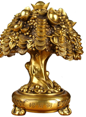 铜元宝摇钱树摆件 铜摇钱树摆件 铜元宝树摆件