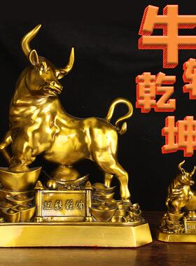 华尔街铜牛摆件金牛气冲天牛转乾坤办公室桌牛市全黄铜牛摆件