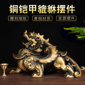 铜铠甲貔貅摆件 公母貔貅一对配铜钱 铜酒杯 铜貔貅摆件一对 元 宝