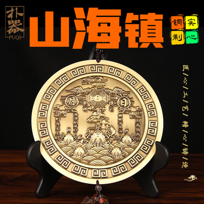 实心铜山海镇挂件铜山海镇
