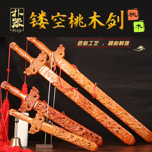 桃木剑镂空雕刻龙纹戏曲道具京剧武旦刀马旦宝剑传统工艺品