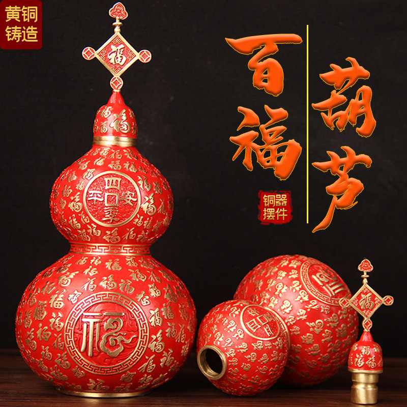 黄铜百福葫芦摆件新中式福字装饰品客厅玄学包挂收藏工艺品