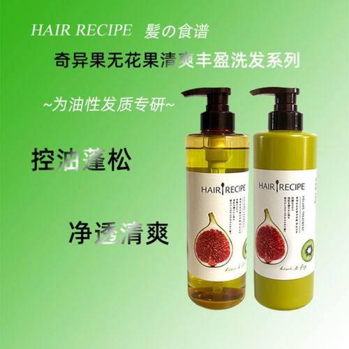 Hair Recipe奇异果洗发水价格 Hair Recipe奇异果洗发水图片 星期三