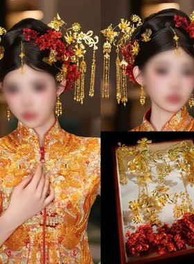 新中式秀禾新娘头饰敬酒服结婚