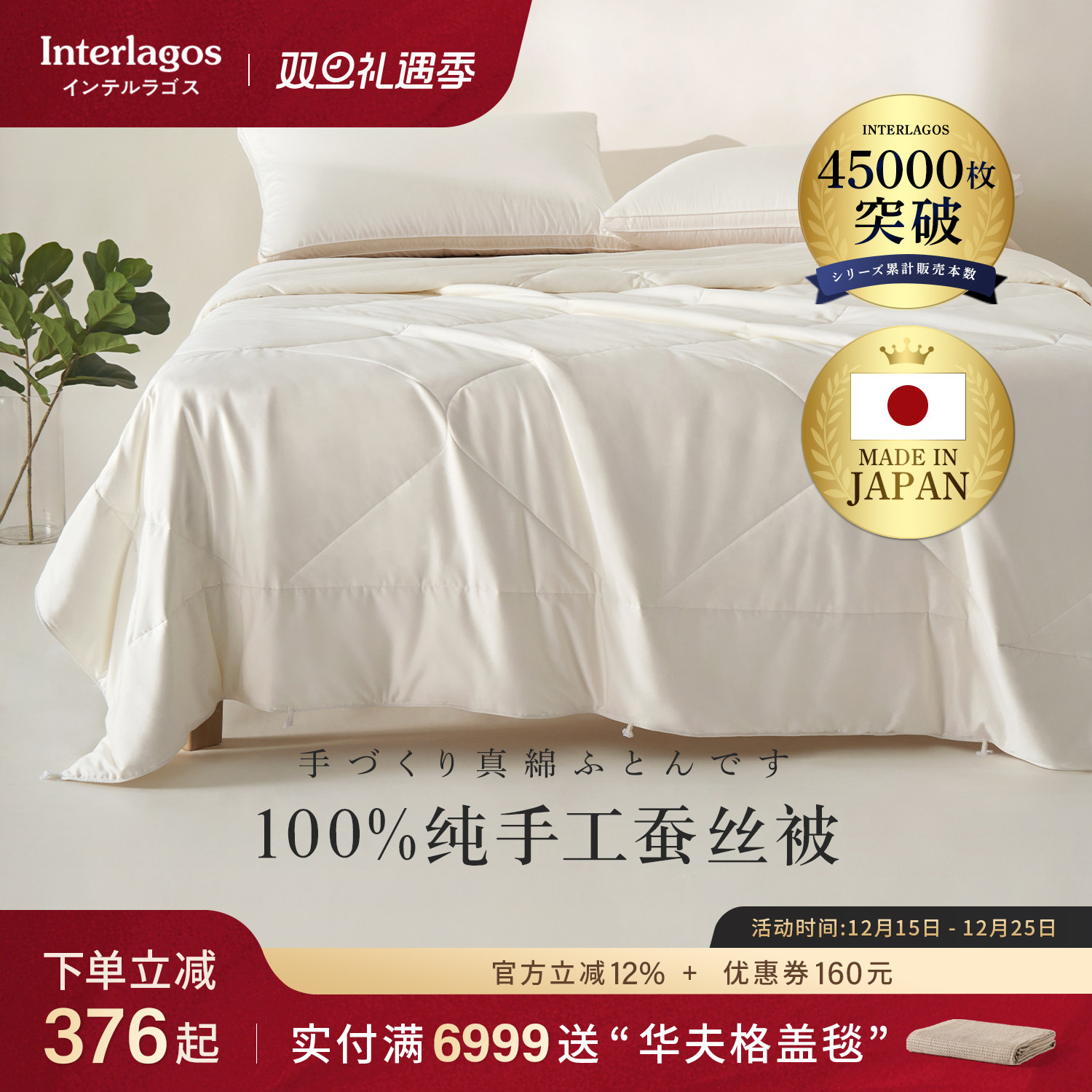 Interlagos全棉夏凉被纯手工蚕丝被100桑蚕丝冬被春秋被子母被芯