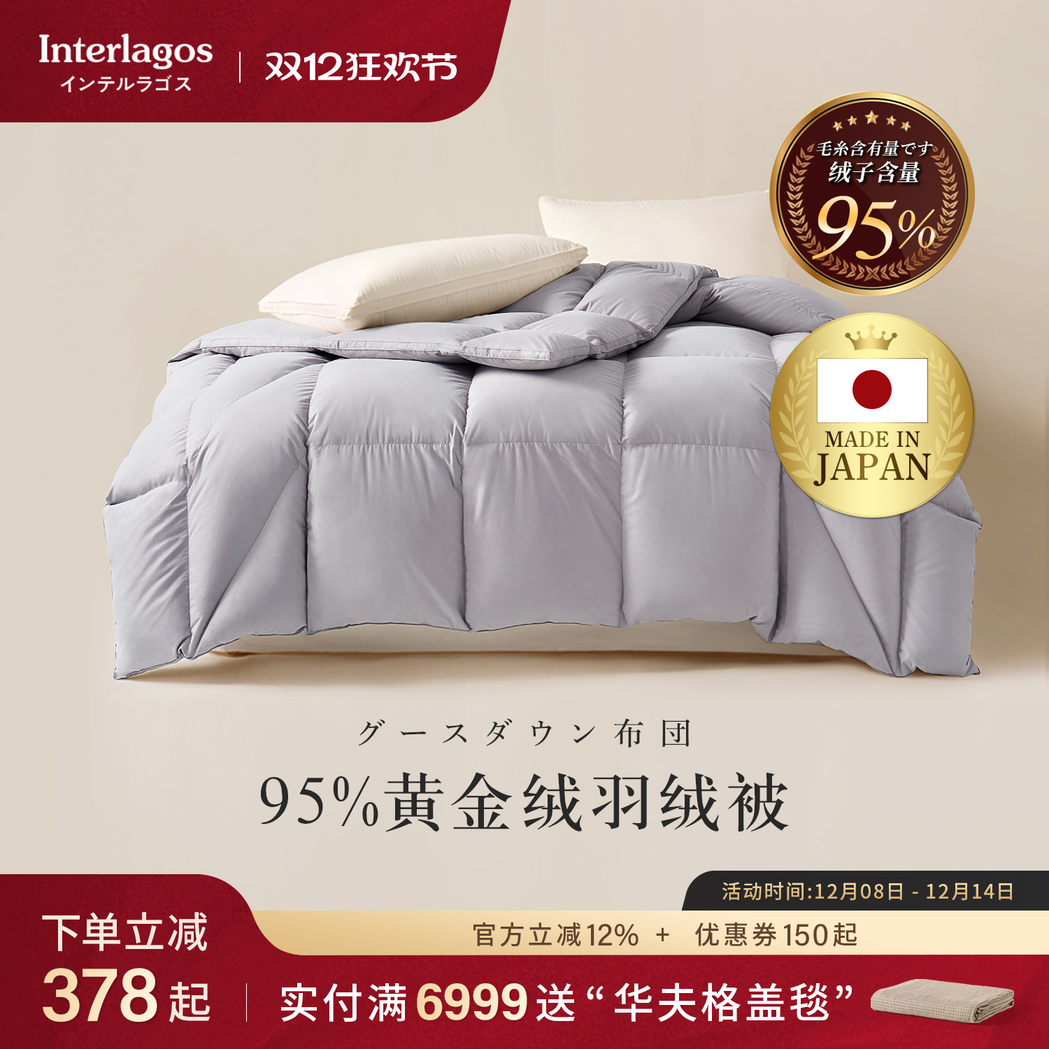 日本原装进口羽绒被冬被春秋被