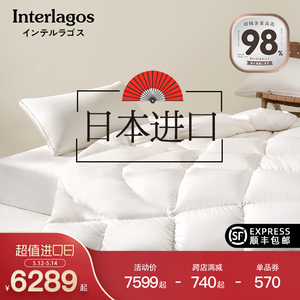 Interlagos日本被子羽绒被冬被加厚98%白鹅绒被180支棉酒店被芯