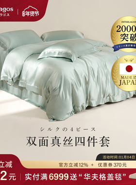 Interlagos真丝四件套100%桑蚕丝19姆米丝绸床单被套纯色床上用品