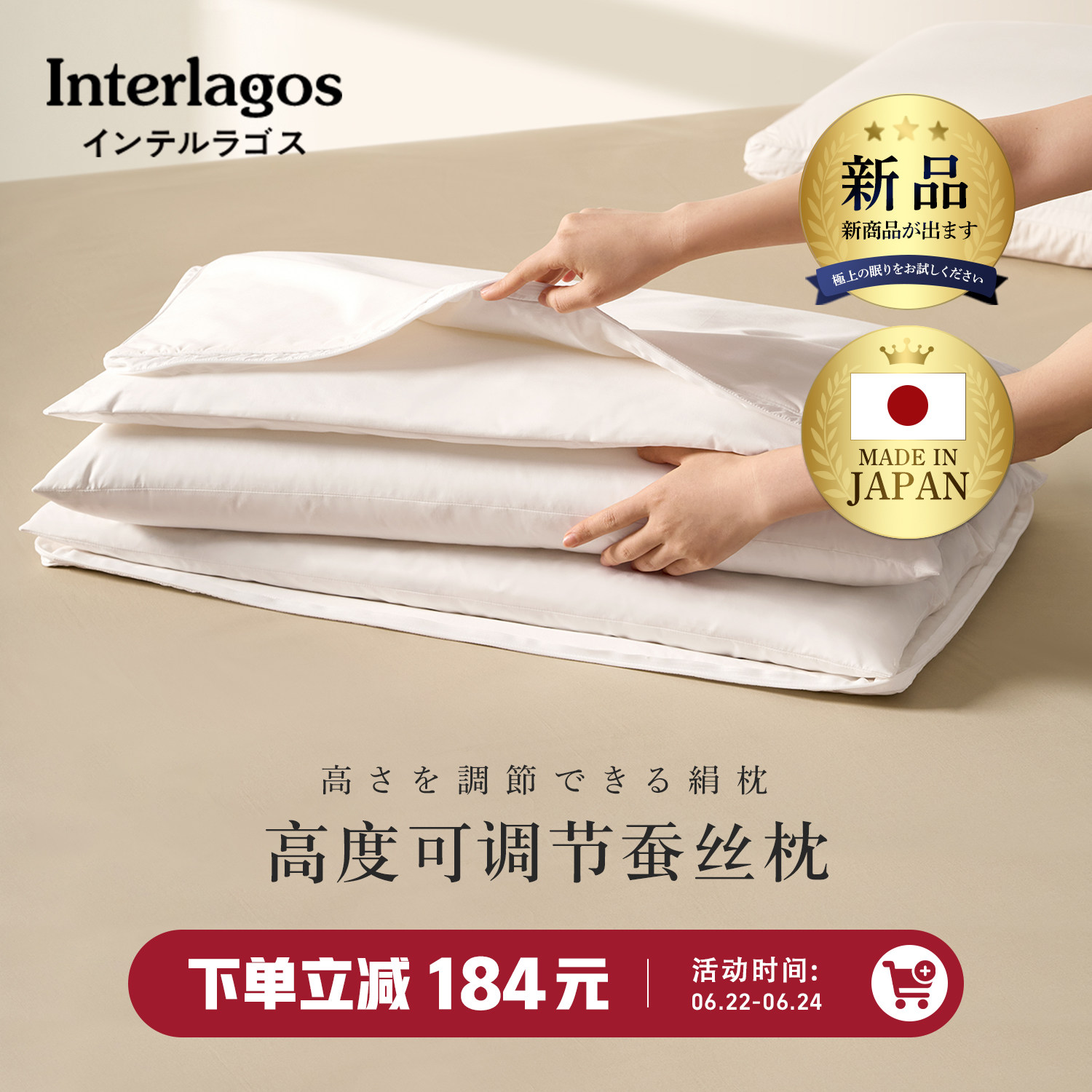 Interlagos日本蚕丝枕护颈椎助睡眠枕头枕芯高度可调节防螨抗菌枕