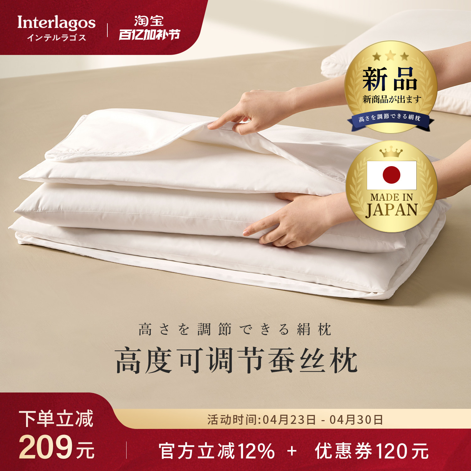 Interlagos日本蚕丝枕护颈椎助睡眠枕头枕芯高度可调节防螨抗菌枕