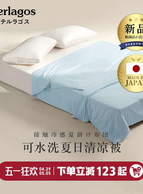 Interlagos母婴级A类夏凉被空调被芯可机洗凉感被夏季薄款被子